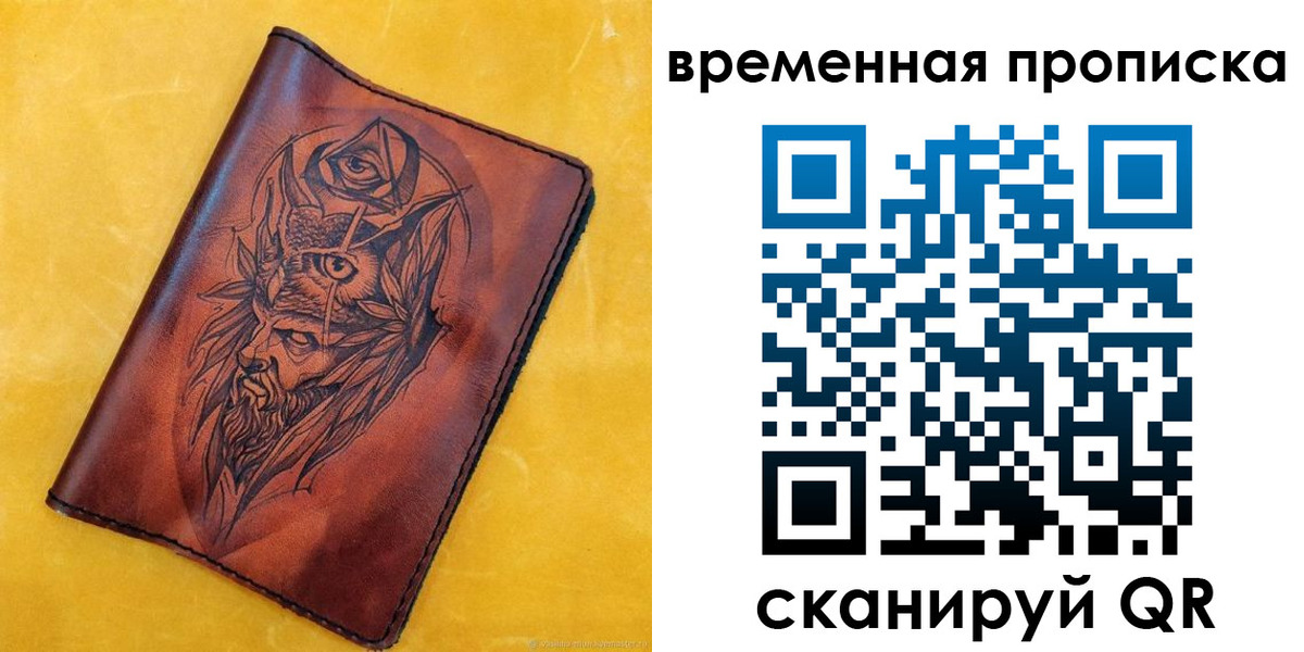 регистрация в Санкт-Петербурге