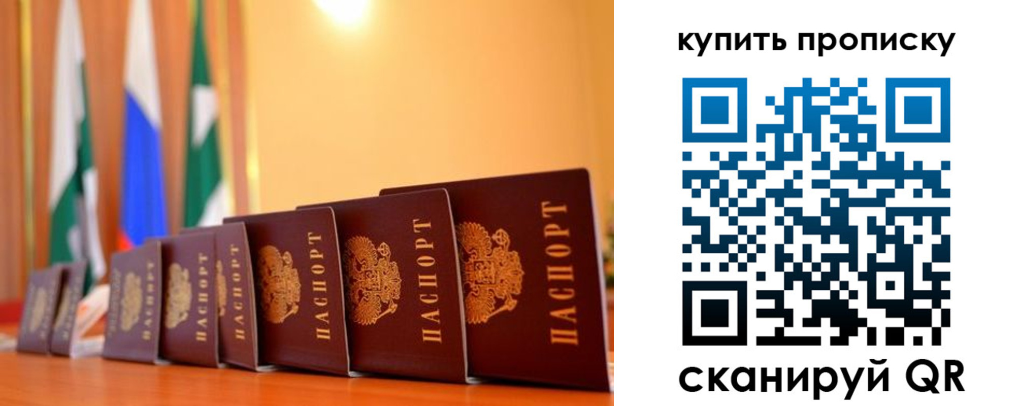прописка поиск в Санкт-Петербурге