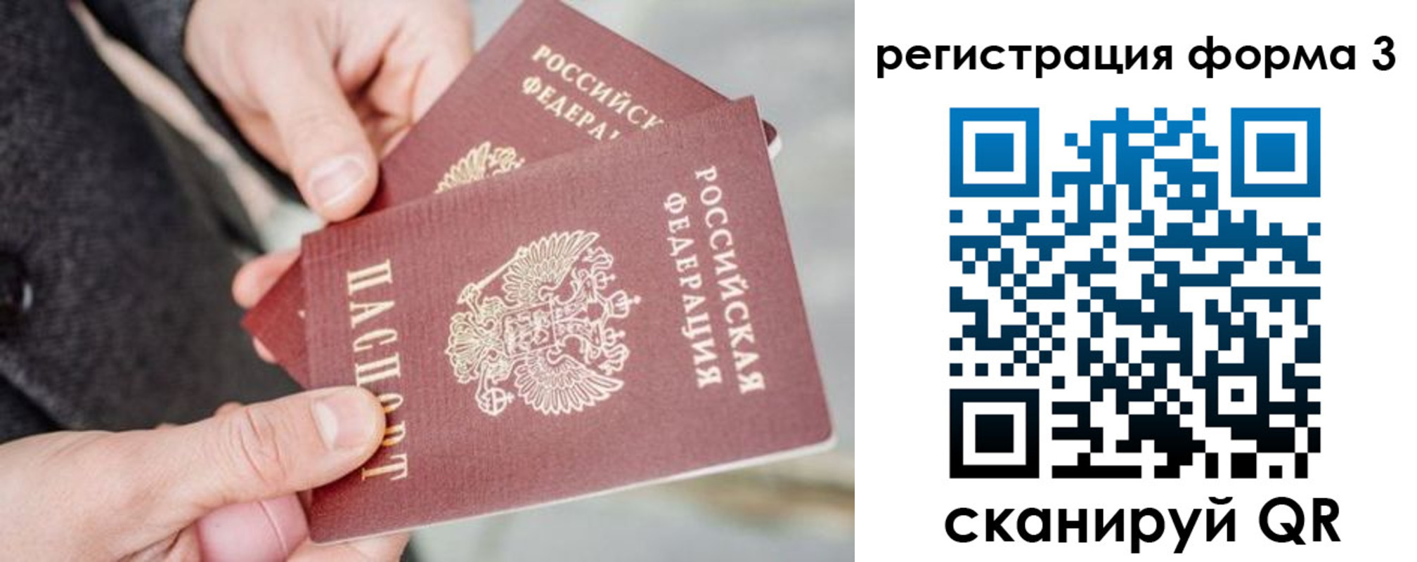 прописка для школы в Санкт-Петербурге