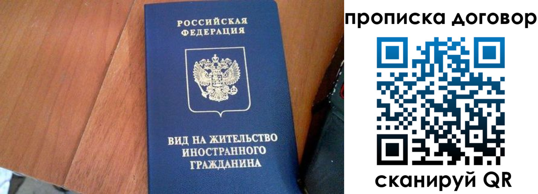 временная регистрация недорого в Санкт-Петербурге