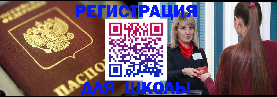 временная регистрация госуслуги в Санкт-Петербурге