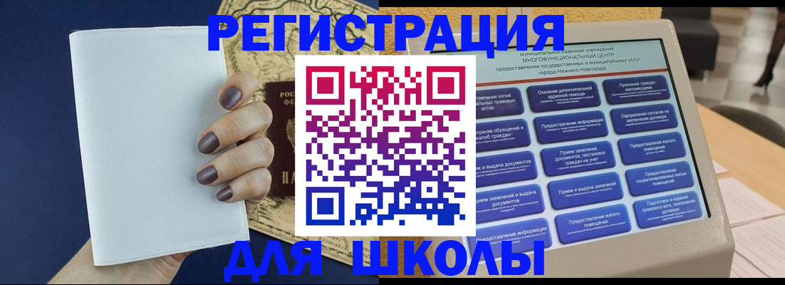 купить прописку в Санкт-Петербурге