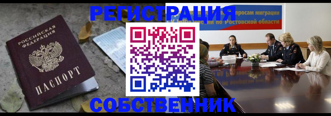 временная регистрация законно в Санкт-Петербурге
