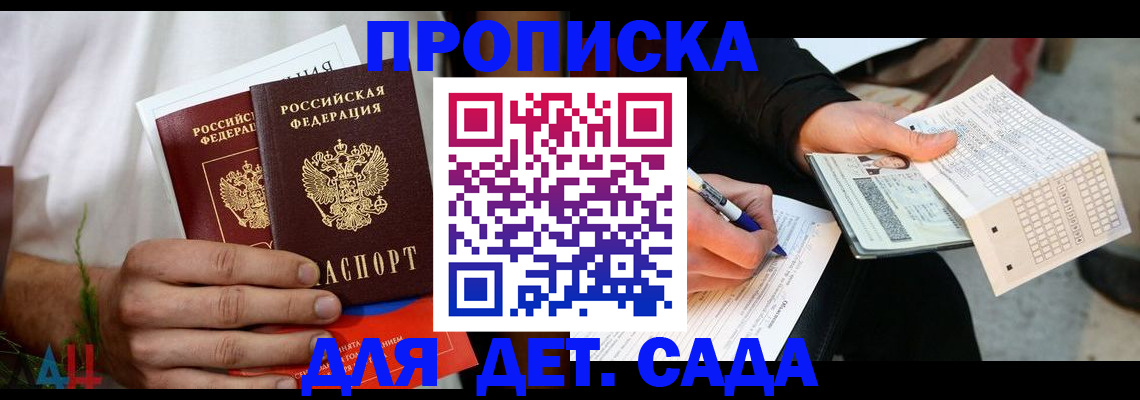 прописка гарантия в Санкт-Петербурге