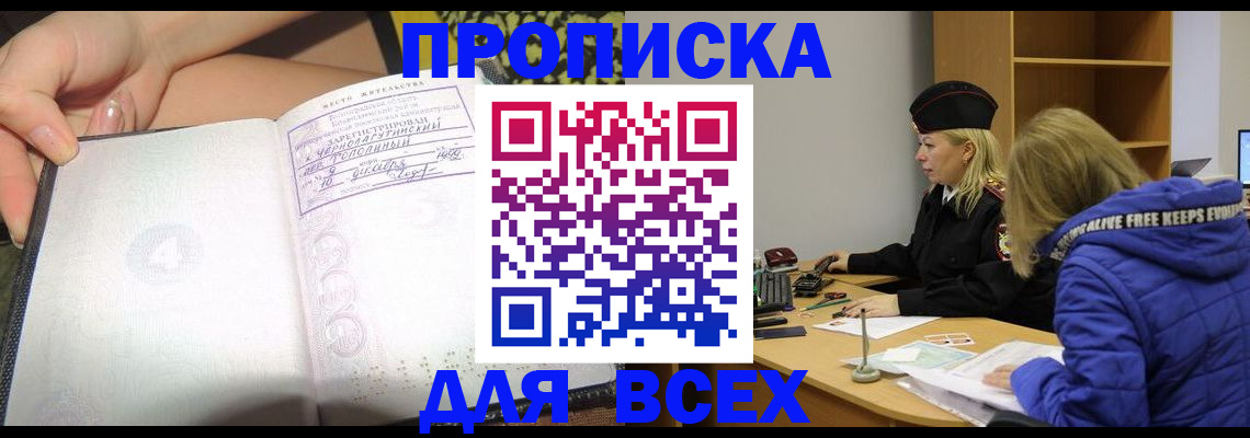 прописка иностранных граждан в Санкт-Петербурге