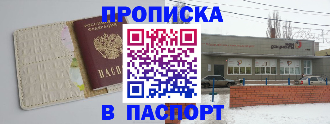 прописка для работы в Санкт-Петербурге
