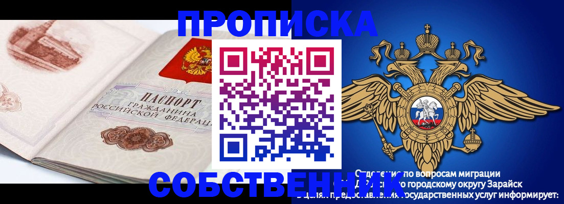прописка для школы в Санкт-Петербурге