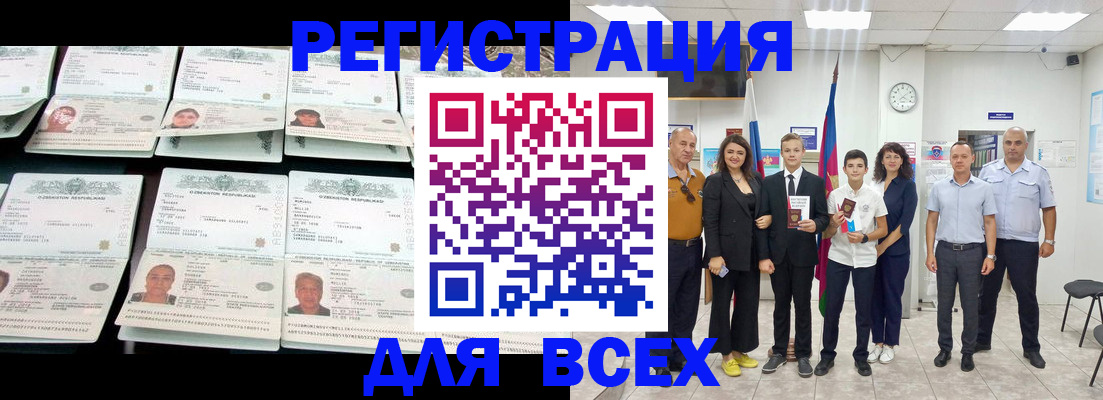 временная регистрация законно в Санкт-Петербурге