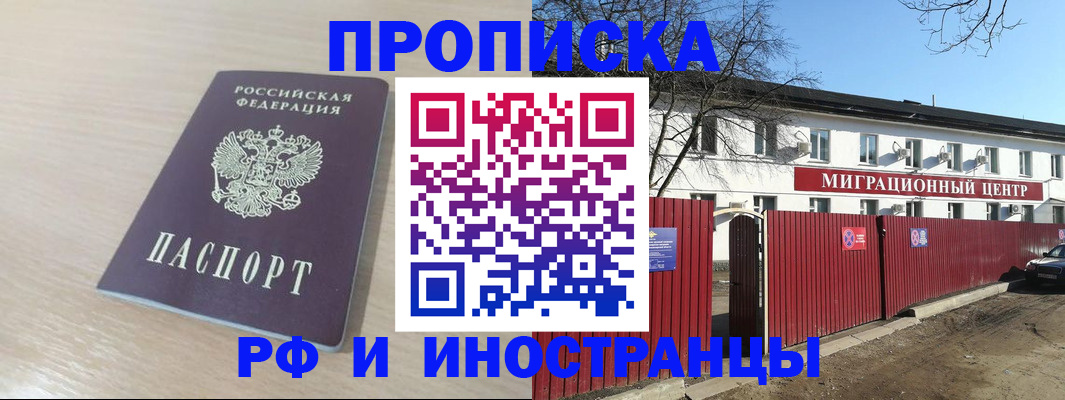 временная регистрация гарантия в Санкт-Петербурге