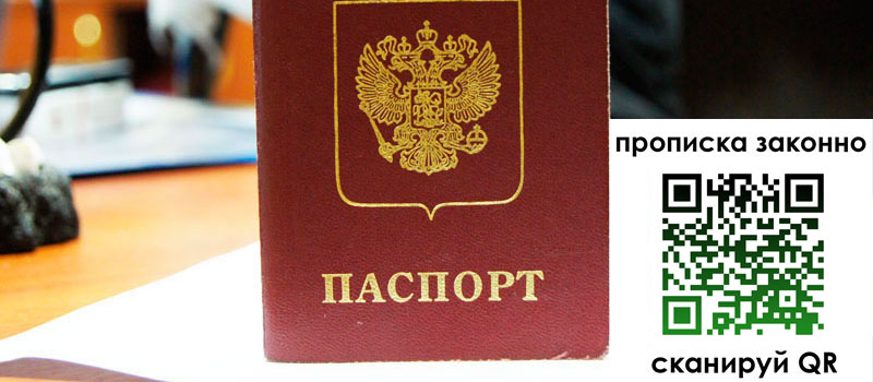 регистрация в Санкт-Петербурге
